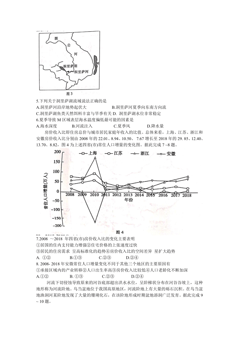 湖南省衡阳市2021届高三下学期3月高中毕业班联考（一）（一模）地理试题 Word版含答案解析