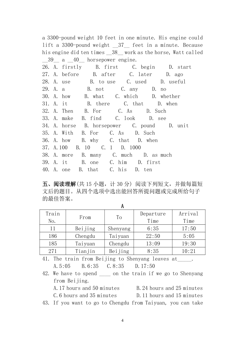 07学年第一学期第一次片月考英语试卷(浙江省杭州市)