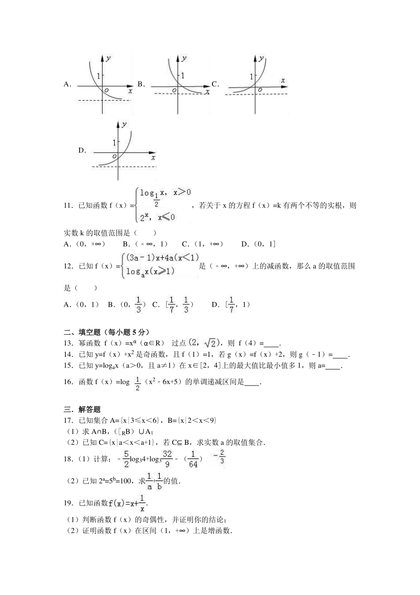 新疆昌吉州回民中学2016-2017学年高一（上）期中数学试卷（解析版）