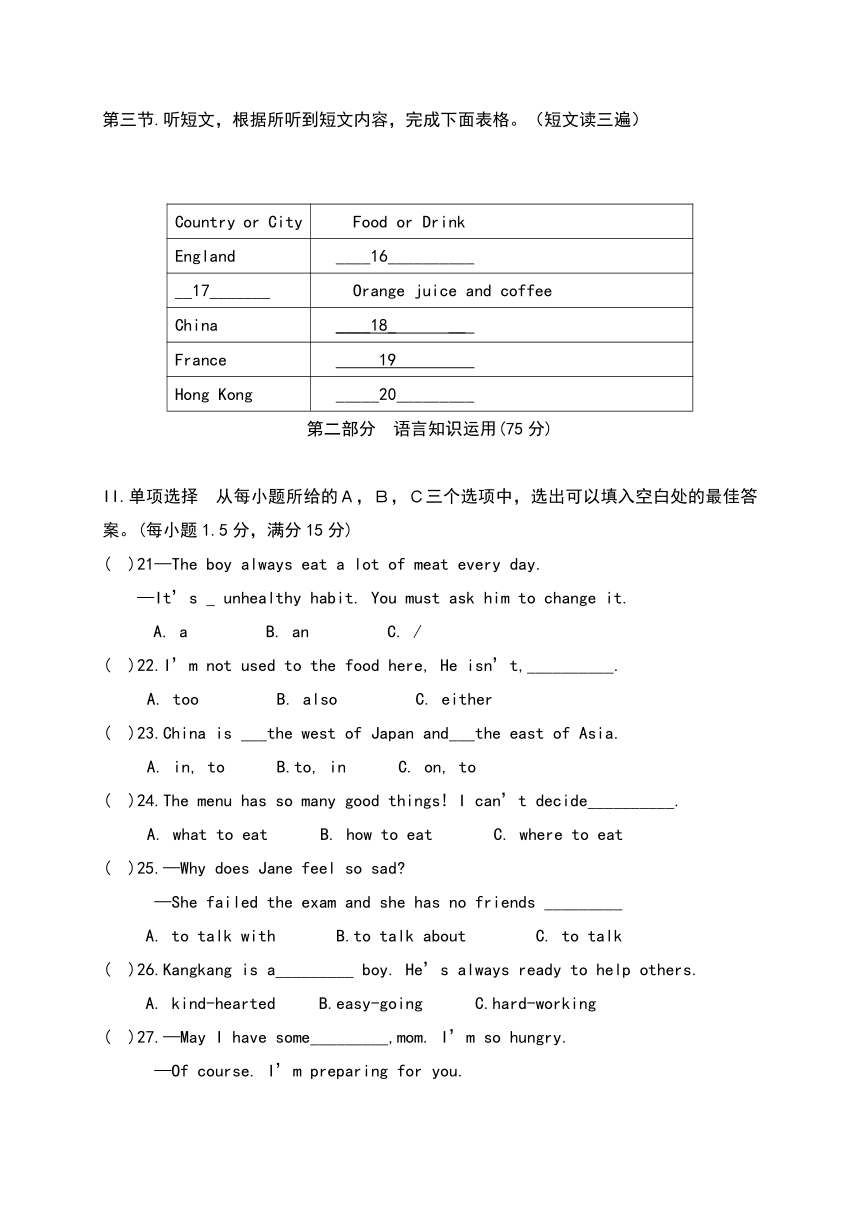 福建省仙游县郊尾、枫亭五校教研小片区2016-2017学年八年级下学期期中考试英语试题