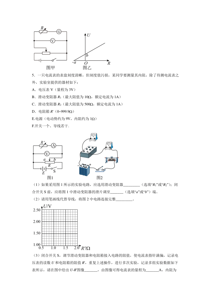 18.19半偏法测电表内阻过关检测-2022届高考物理一轮复习（word含答案）
