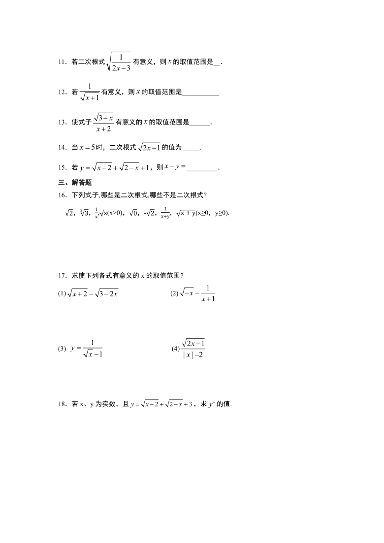 人教版八年级下册：16.1 二次根式 同步习题 （Word版 含答案）