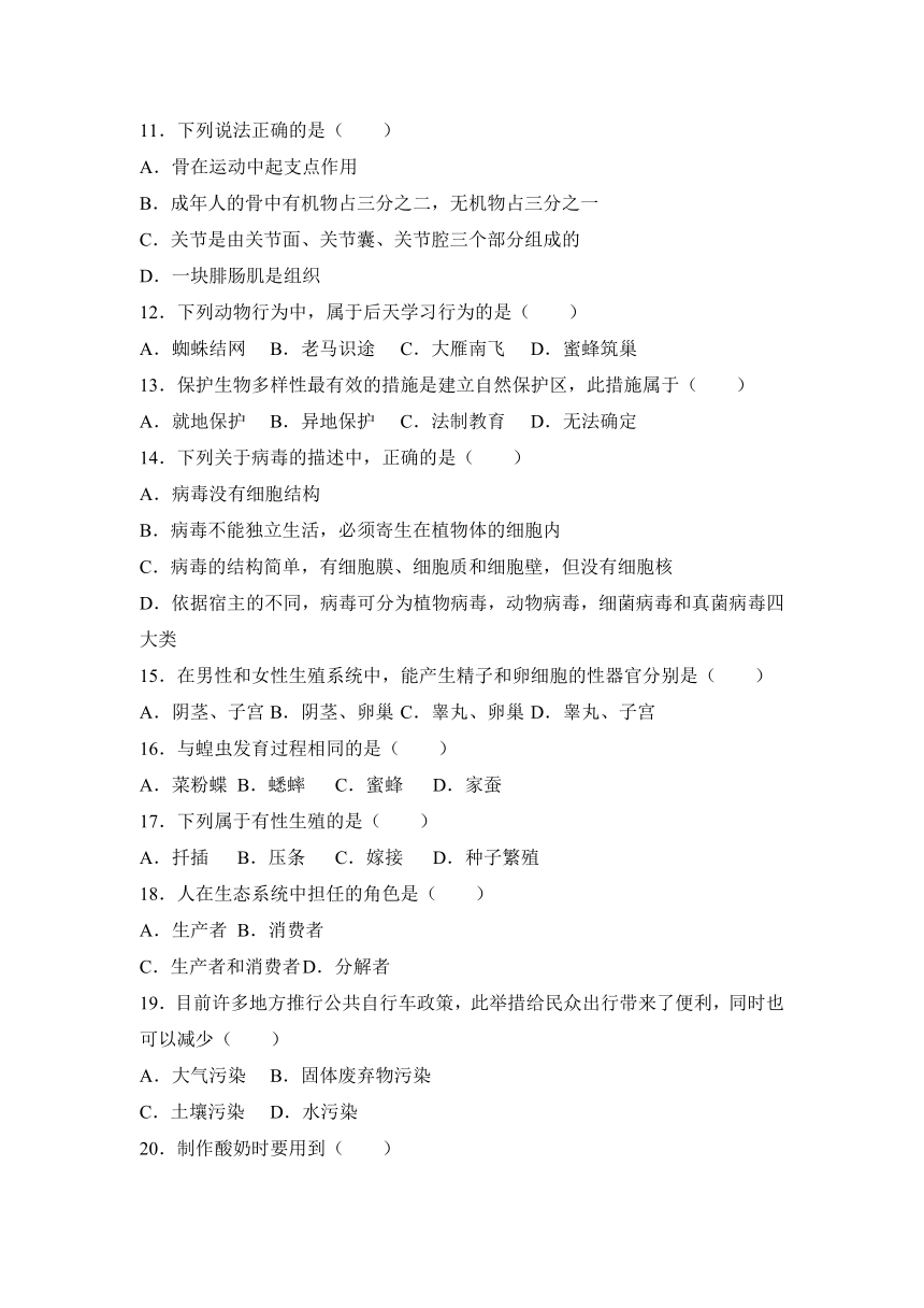 2018年广西省贵港市中考生物二模试卷（含解析）