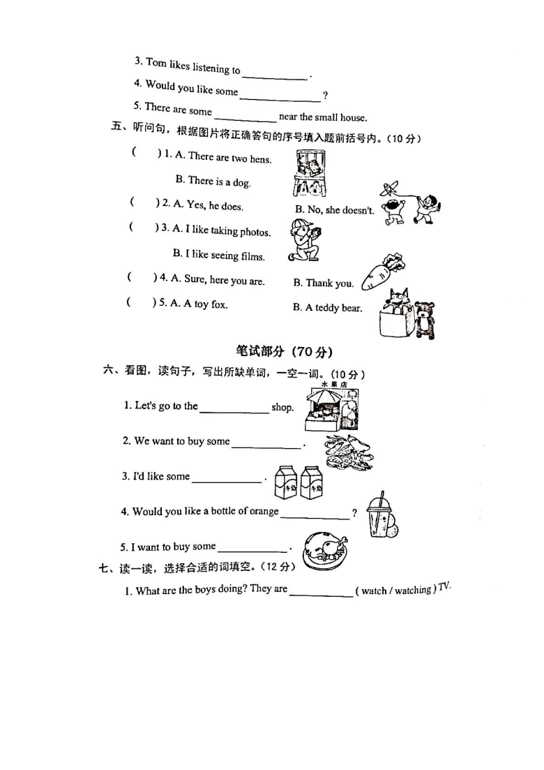 河南省洛阳市涧西区2019-2020学年第一学期五年级英语期末试题 （扫描版，无答案）