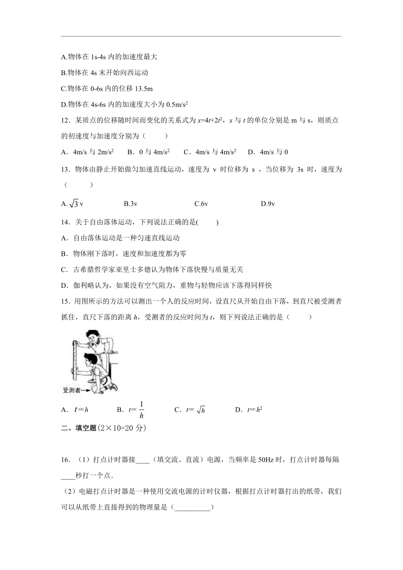 西藏林芝二高2019-2020学年高一下学期第一学段考试（期中）物理试题 Word版含答案