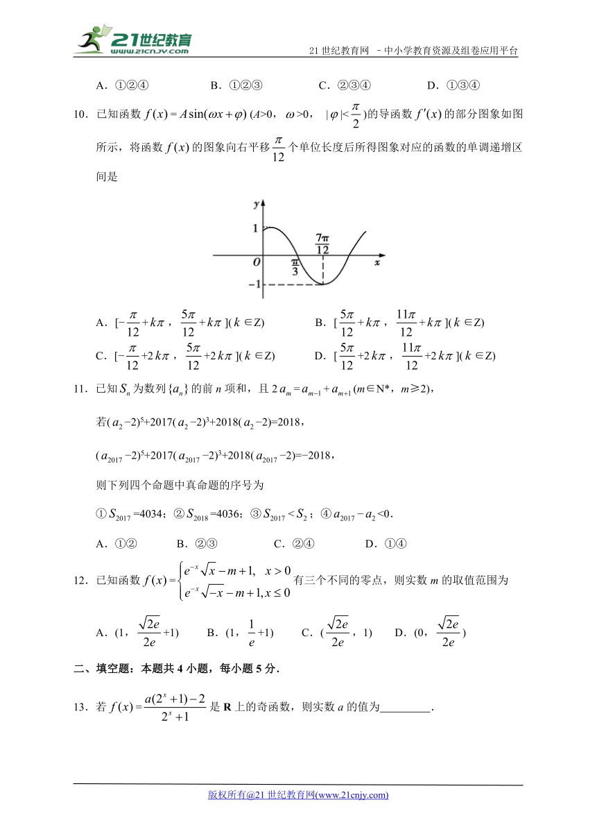 2018高考数学（理）全国I卷仿真模拟试题-03