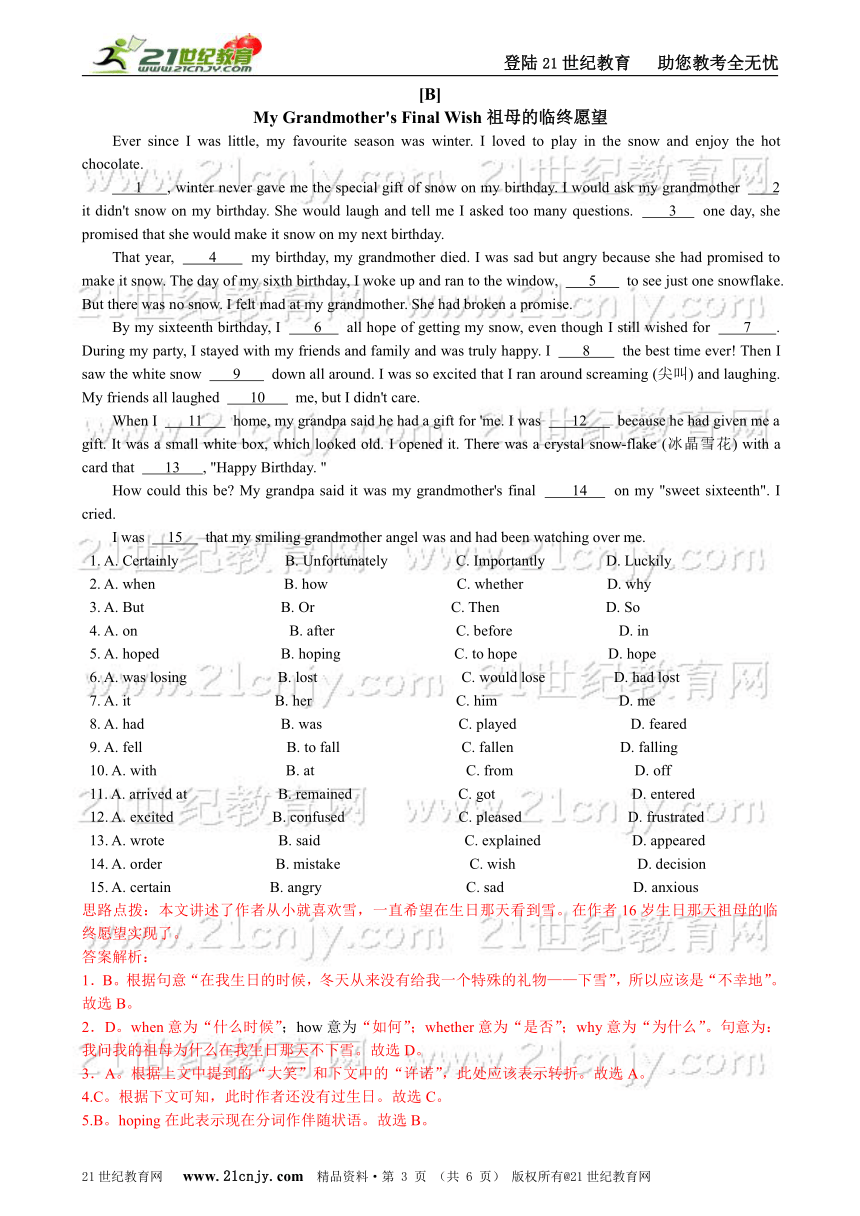 中考英语完形填空与阅读理解满分系列训练11（含答案及详解）