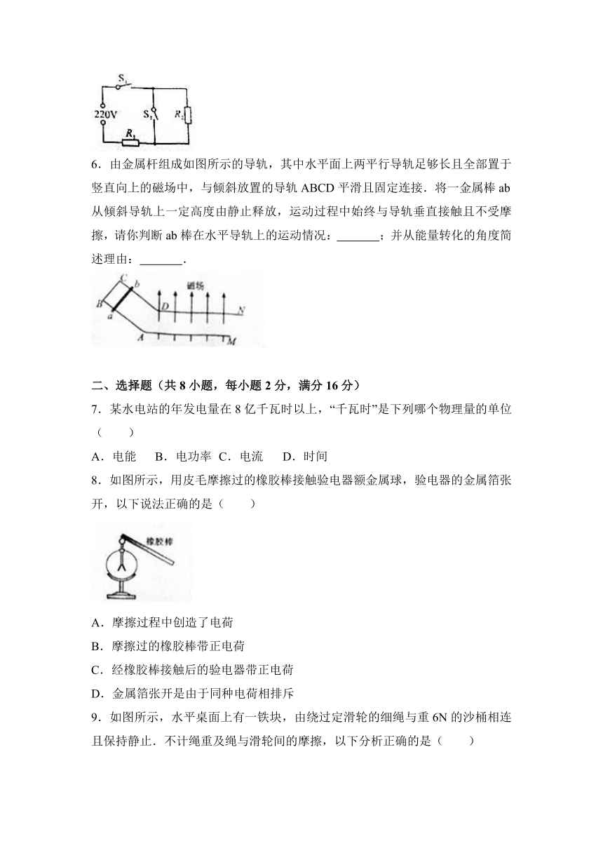 2017年河南省中考物理试卷（解析版）