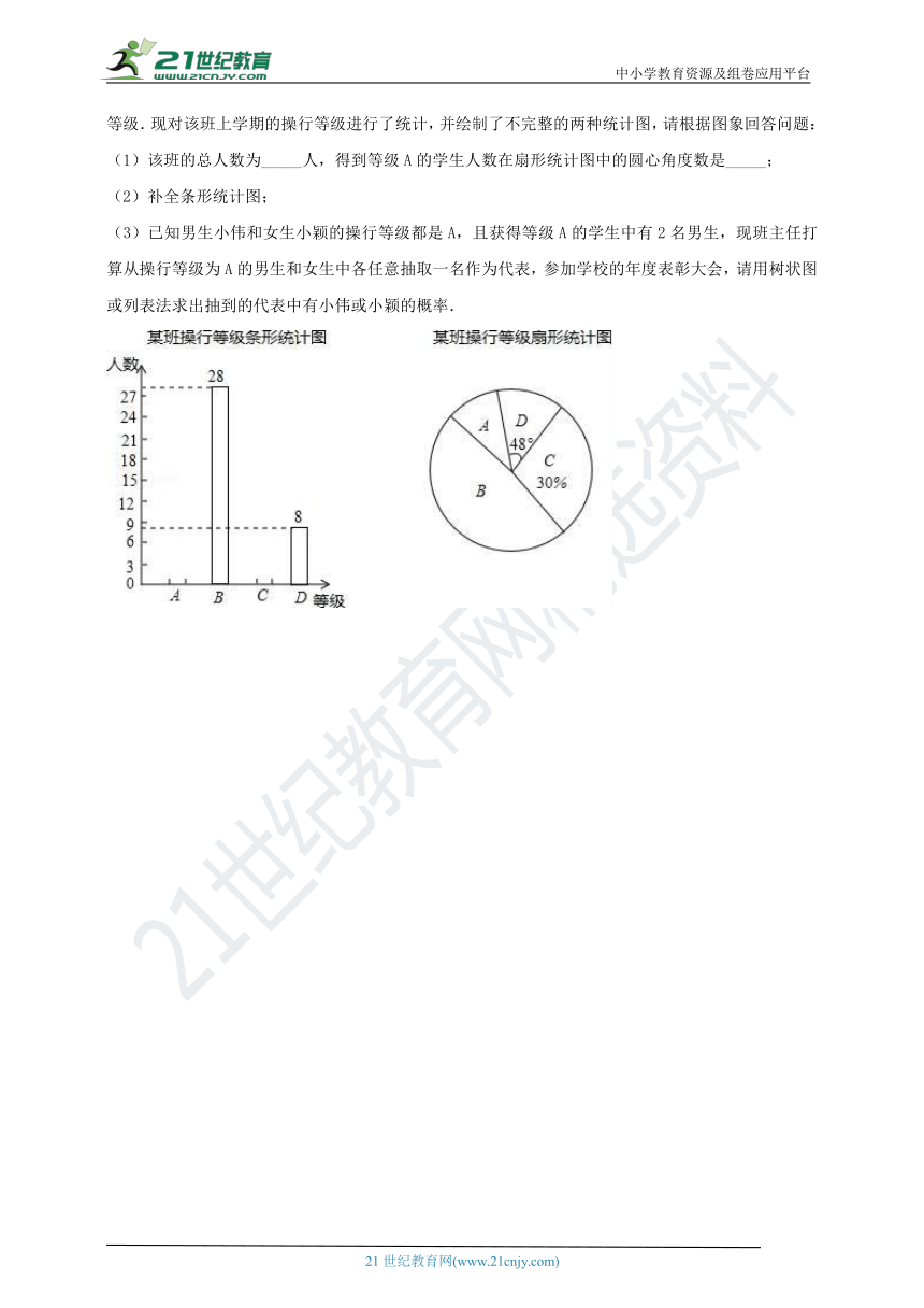 3.1 用树状图或表格求概率同步课时作业（2）