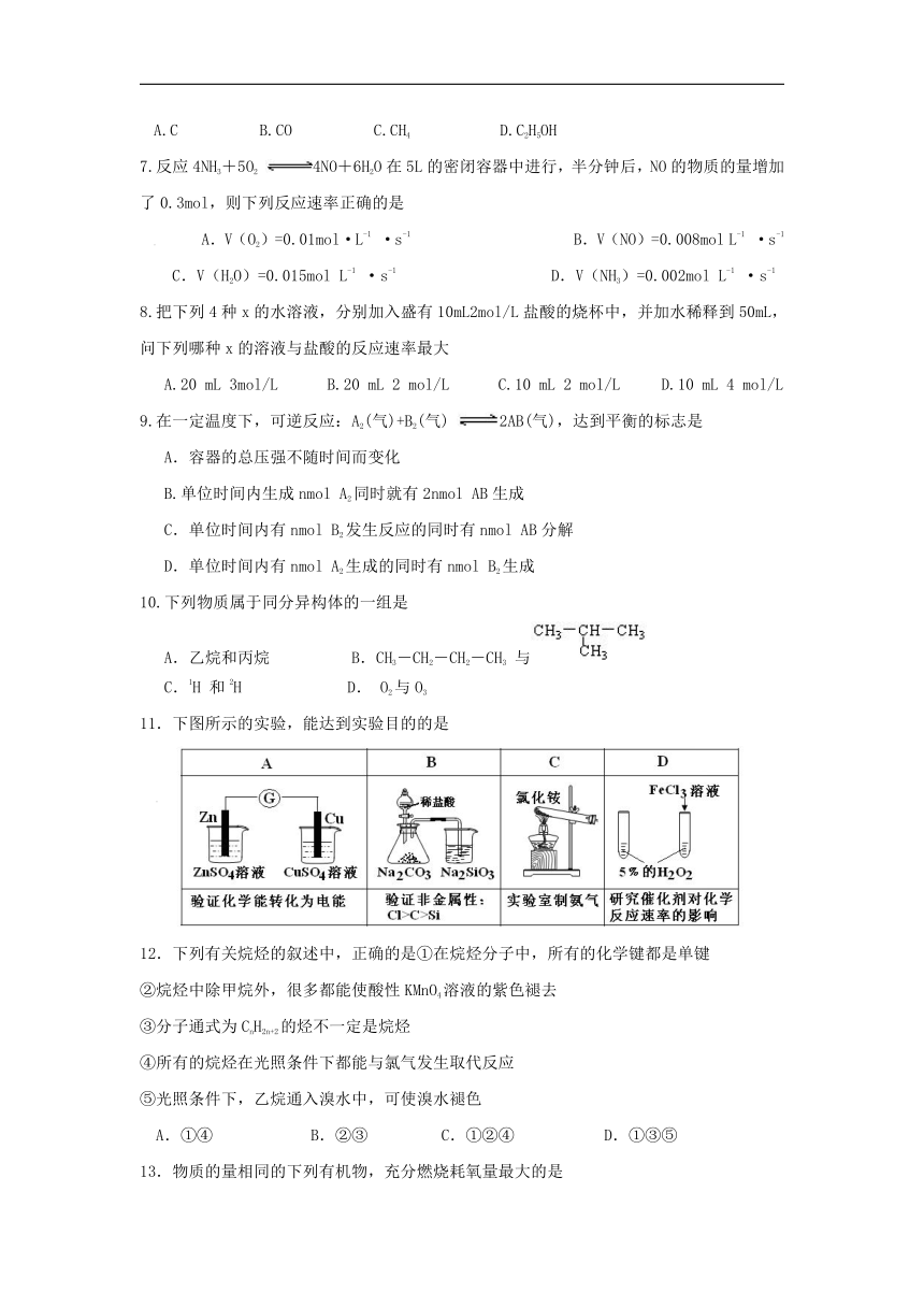 广东省揭阳市普宁华美实验学校2016-2017学年高一下学期第二次月考化学试卷（含答案）