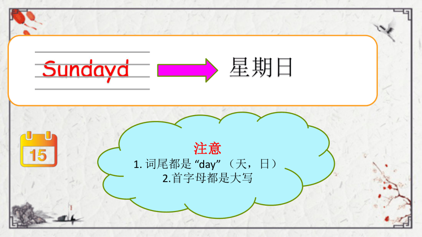 Unit 3 Days of the week Lesson 1  What day is today课件（38张PPT)