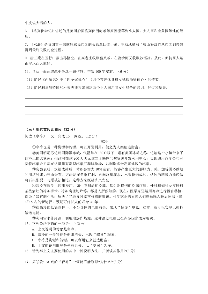 福建省三明市大田县2017年中考语文模拟试卷