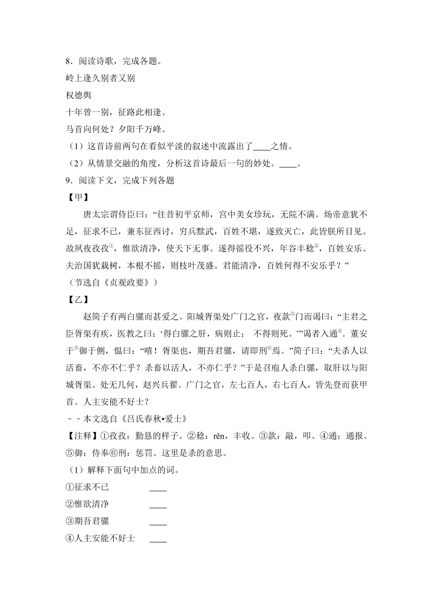 江苏省盐城市滨海一中2015-2016学年八年级（上）月考语文试卷（9月份）（解析版）