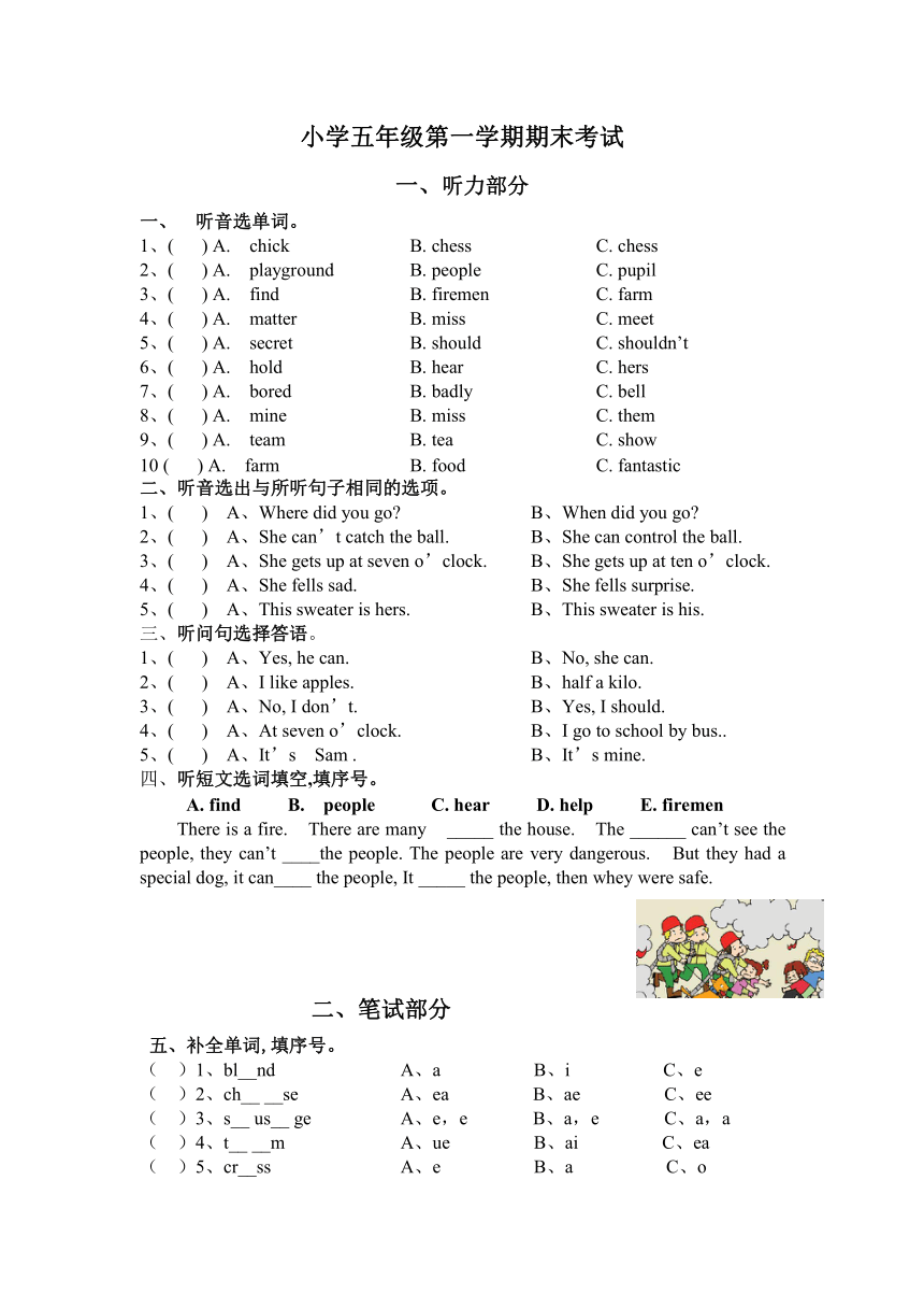 2012-2013年新标准小学英语五年级上册期末考试题（无答案）