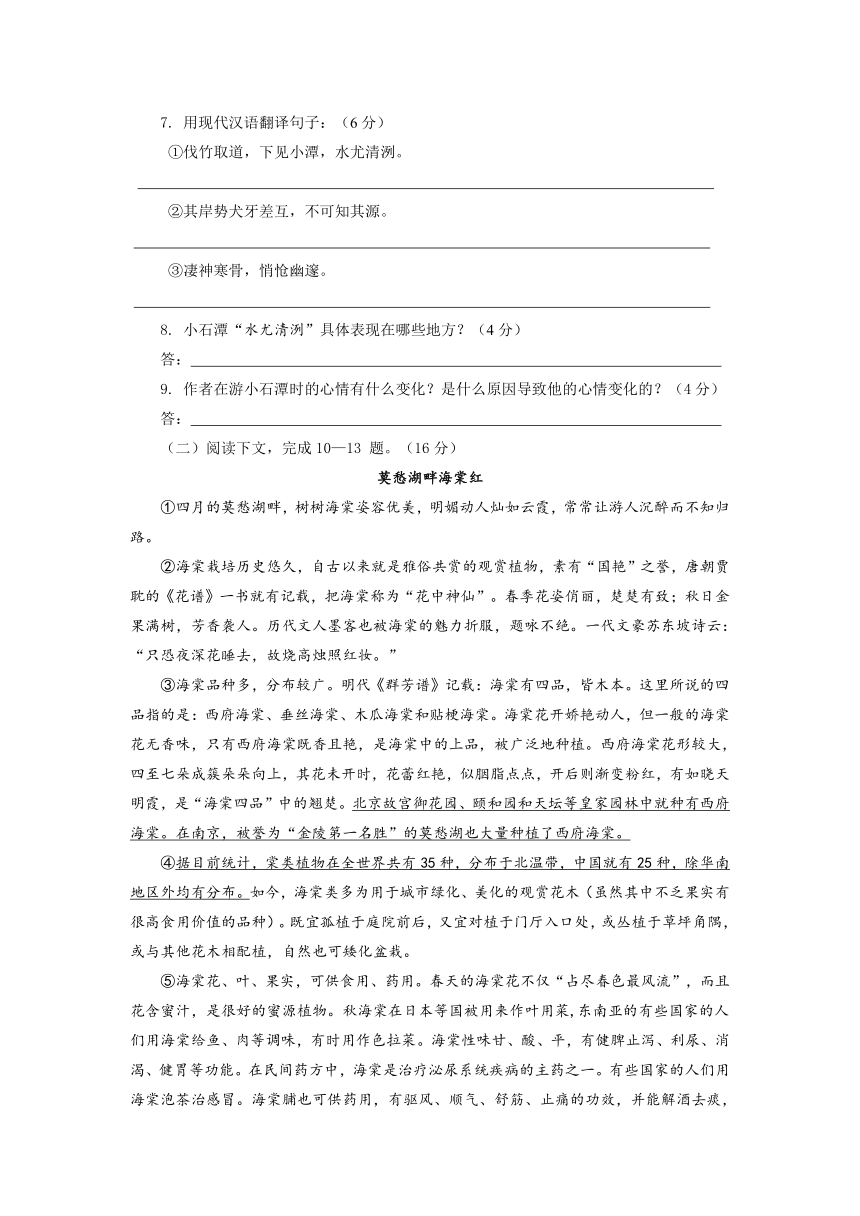 江苏省淮安市清中教育集团2012-2013学年八年级上学期期末考试语文试题