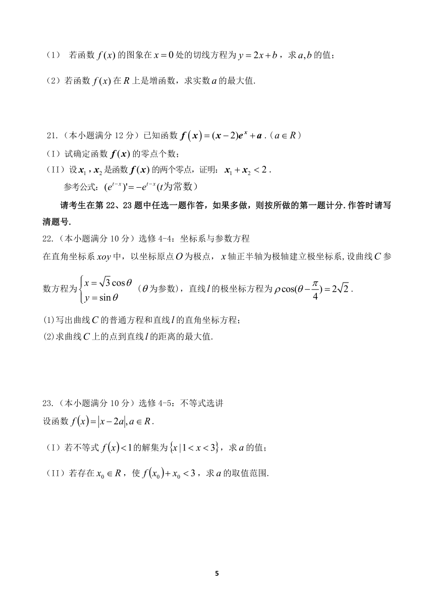 四川省成都龙泉第二中学2017届高三下学期入学考试 数学（文）试题（Word版含答案）