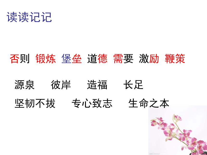 陶校长的演讲课件 (共17张PPT)