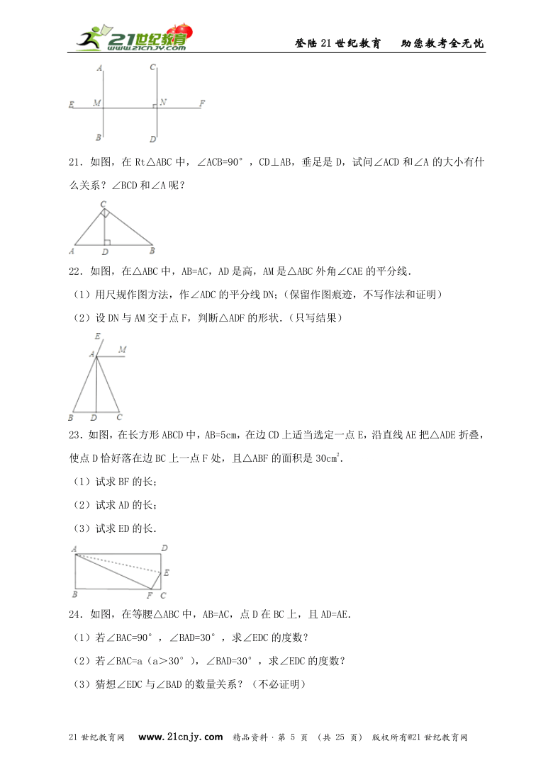 第一章 三角形的证明单元过关检测B卷（含解析）