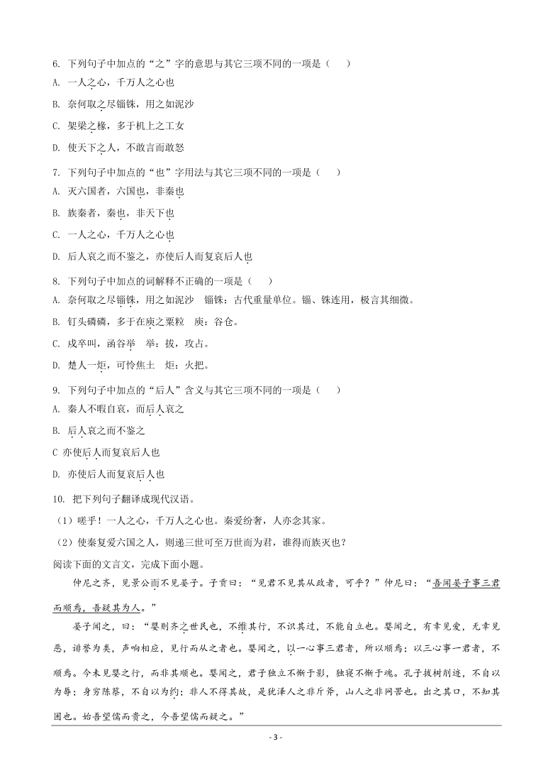 新疆维吾尔自治区哈密市十五中2020-2021学年高二上学期期末考试语文试卷 Word版含解析