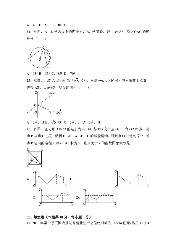 河北省承德市围场县棋盘山中学2016-2017学年九年级（上）期末数学试卷（解析版）