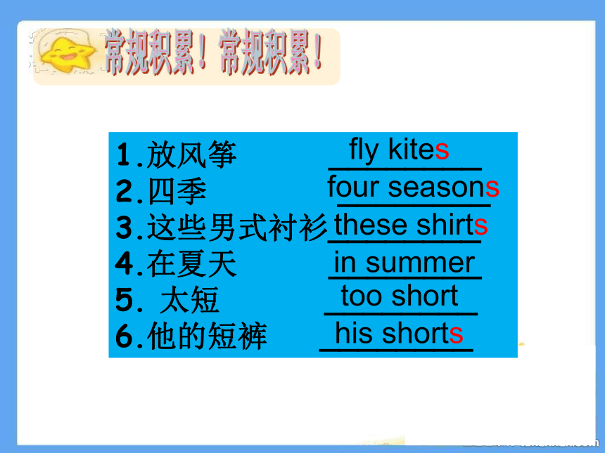 Unit 7 What's the matter（Story time） 课件（20张PPT）