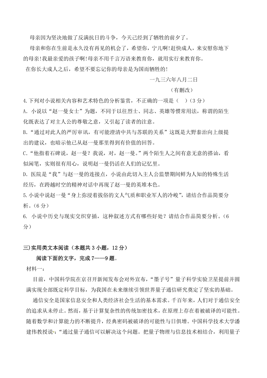 内蒙古北京八中乌兰察布分校2017-2018学年高二下学期期末考试语文试题 Word版含答案