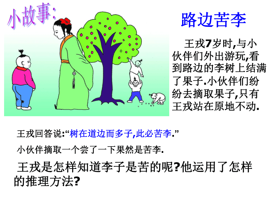 4.6 反证法课件