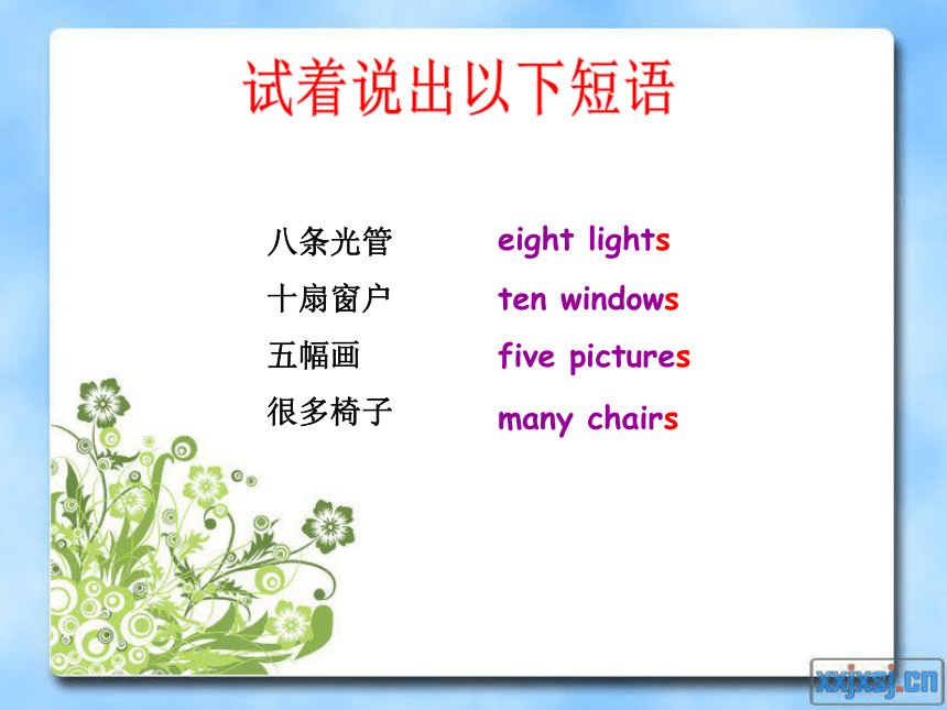 Unit 1 My classroom PA Let's talk 课件