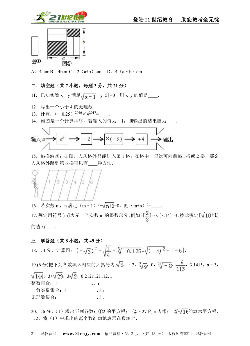 浙教版七年级上学期数学期中测试卷（2）