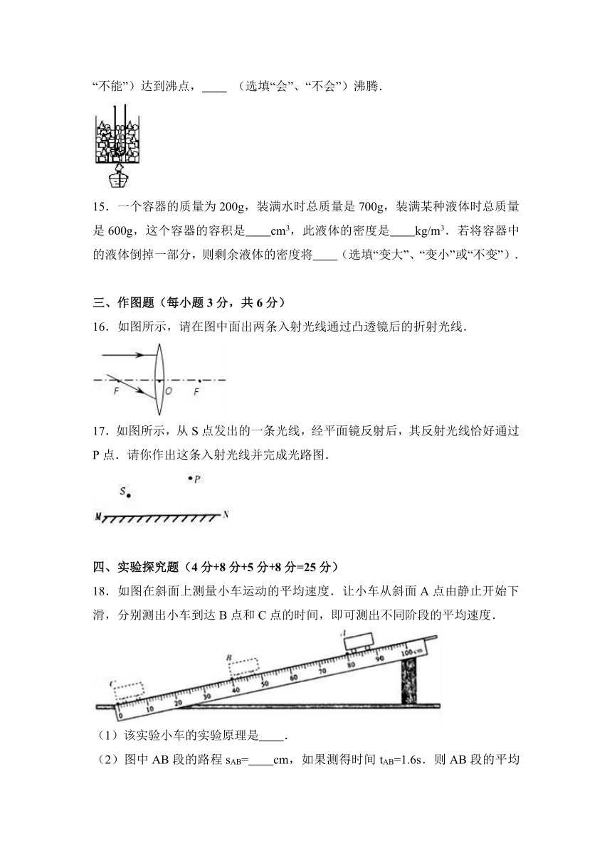 湖北省十堰市2016-2017学年八年级（上）期末物理试卷（解析版）