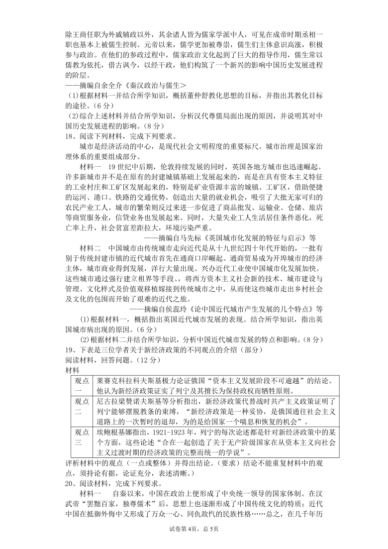 【解析版】湖北省2021届高三下学期5月新高考历史模拟卷（4） Word版含答案