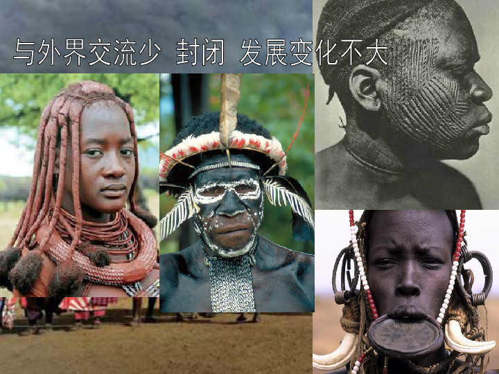 20非洲雕刻艺术 课件（24张幻灯片）