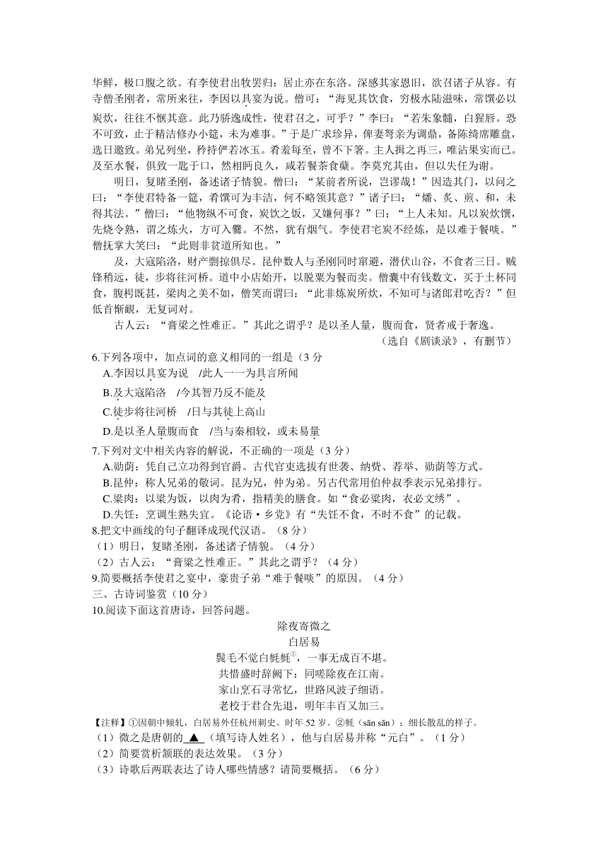 江苏省苏州市2017-2018学年高一学业质量阳光指标调研语文试题Word版含答案