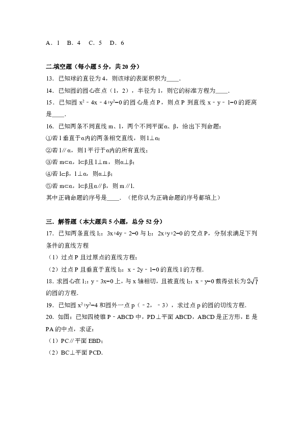 陕西省西安二十五中2016-2017学年高一（上）期末数学试卷（解析版）