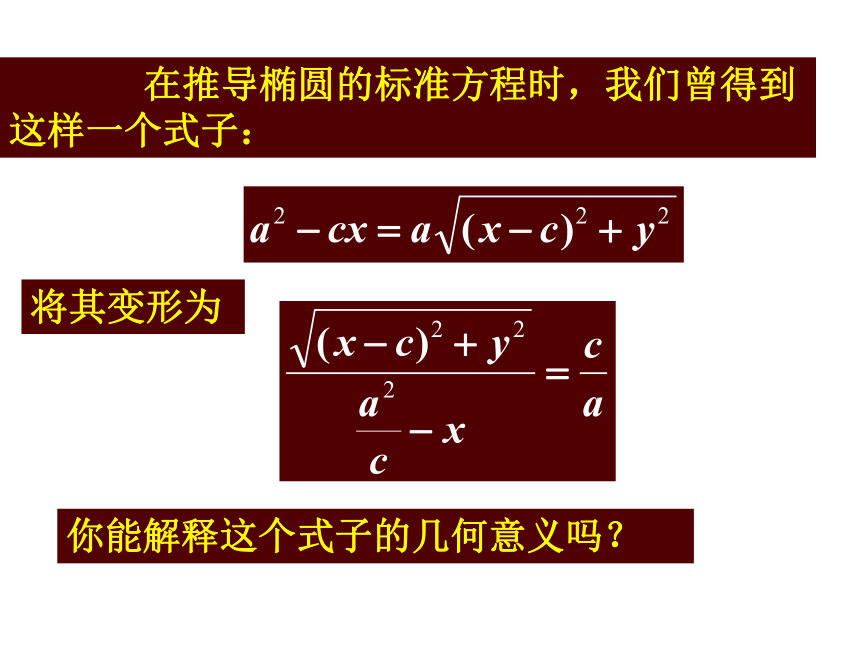 圆锥曲线统一定义(江苏省徐州市)