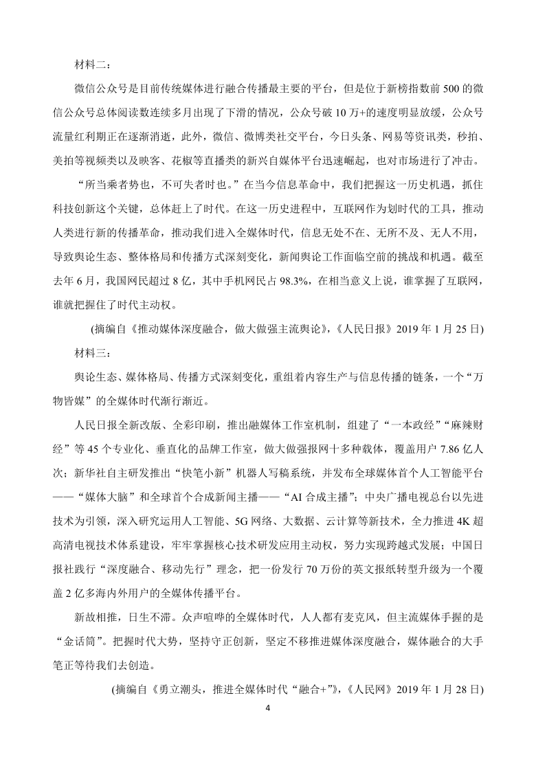 江苏省苏州常熟市2020-2021学年高二上学期9月学生暑假自主学习调查试题 语文 Word版含答案