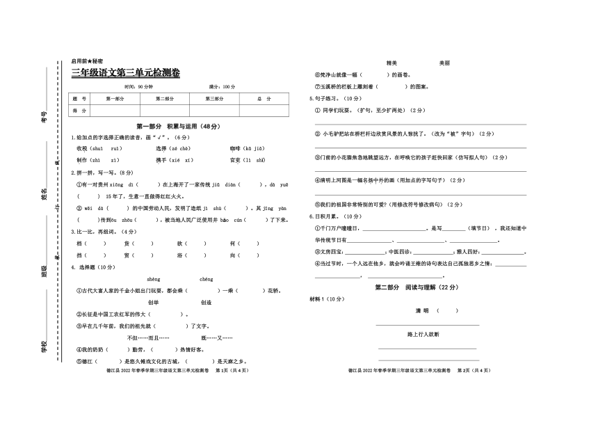 课件预览