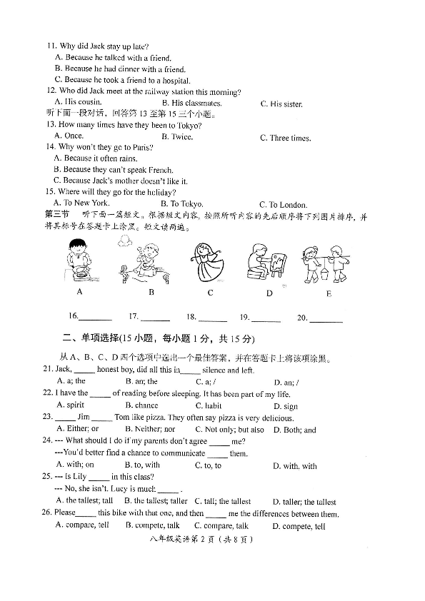 河南省洛阳市2018-2019学年八年级第二学期期末考试英语试题（扫描版，含答案无听力材料及听力音频）
