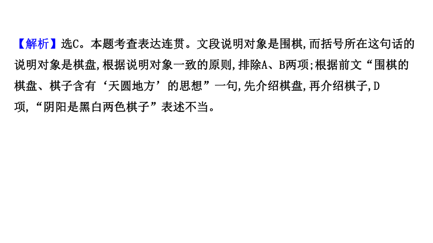 2021-2022学年人教版语文高中专题复习演练43　标点、修辞、句子效果、连贯(含补写句子)、词语、语病综合训练(一)课件（51张PPT）