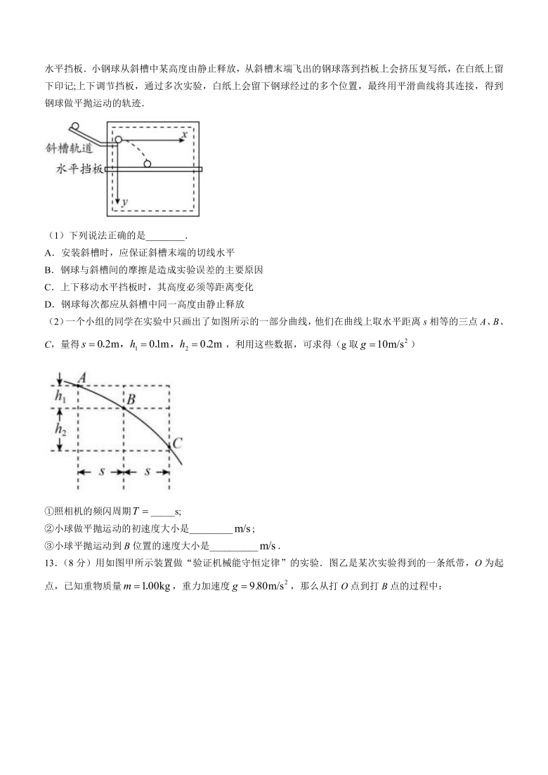 湖南省永州市2020-2021学年高一下学期期末质量监测物理试题 Word版含答案