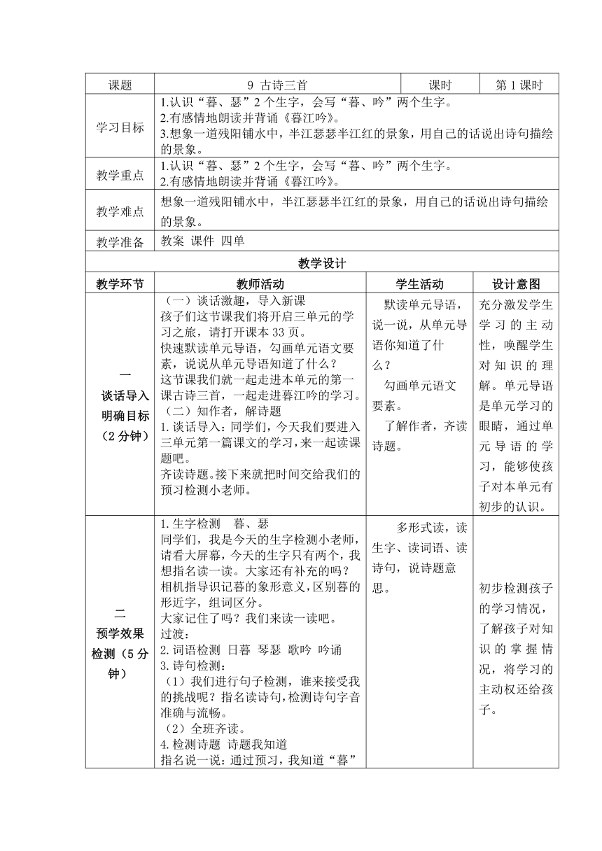 课件预览