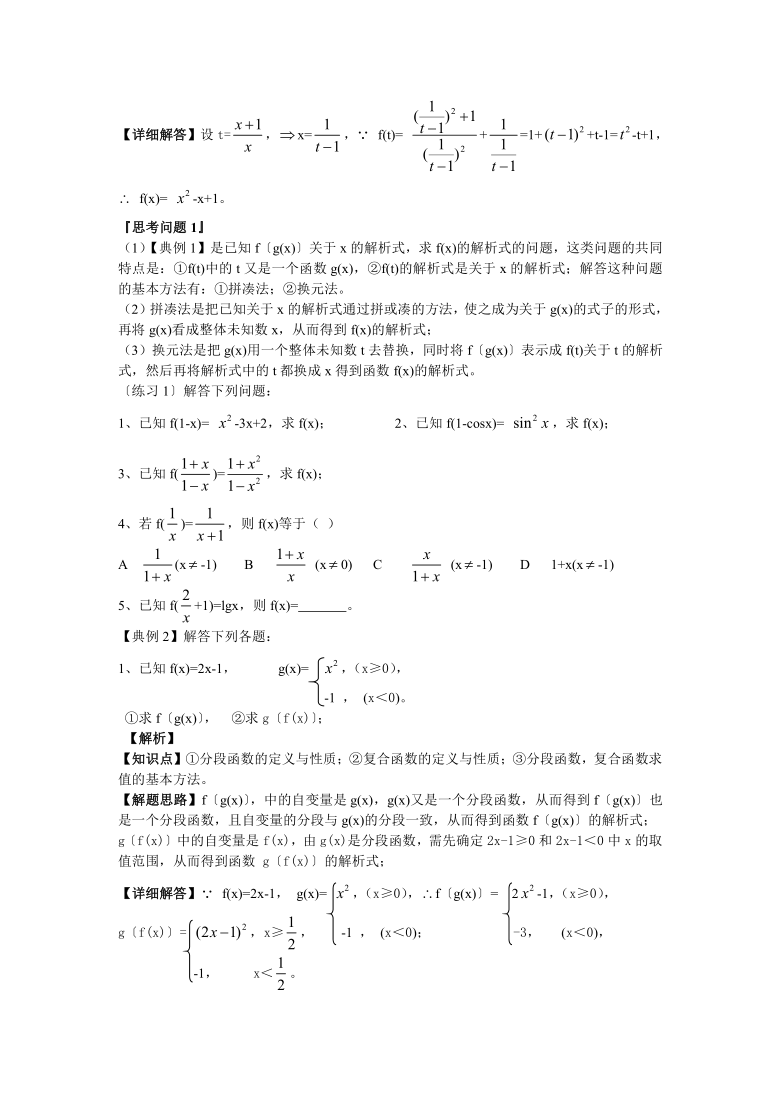 复合函数问题的解答方法(word版）