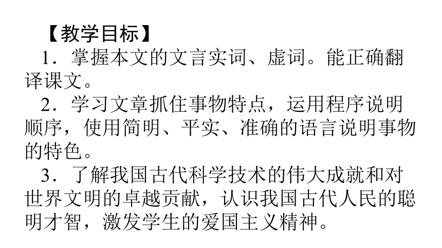 活板 沈括图片