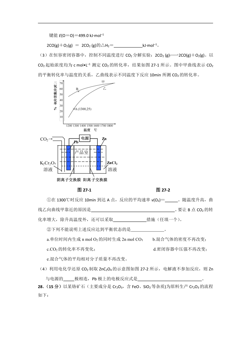 广东省普宁市华美实验学校2017-2018学年高二6月月考理综-化学试题Word版含答案