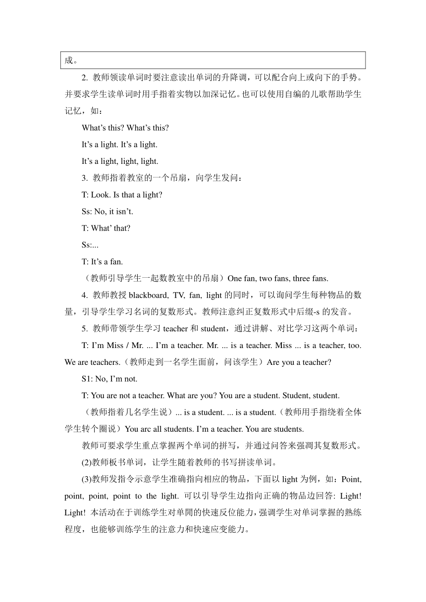 Unit 7 There Is a TV in the Classroom 单元教案（4个课时）