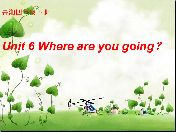 Unit 6 Where are you going? Section A 课件(共16张PPT)