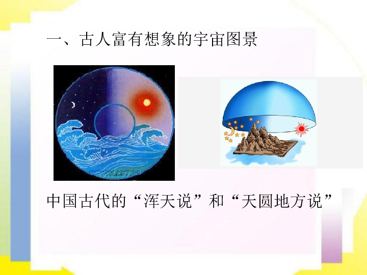 粤沪版物理八年级下册10.4 飞出地球  课件（15张ppt)