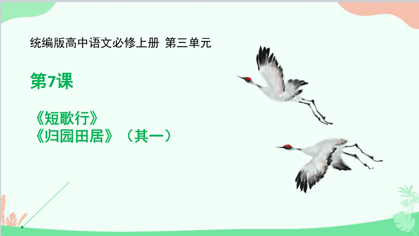 课件预览