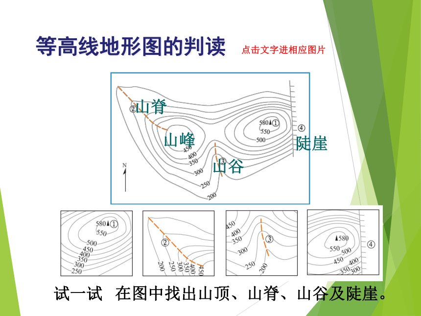 高平米山地图图片