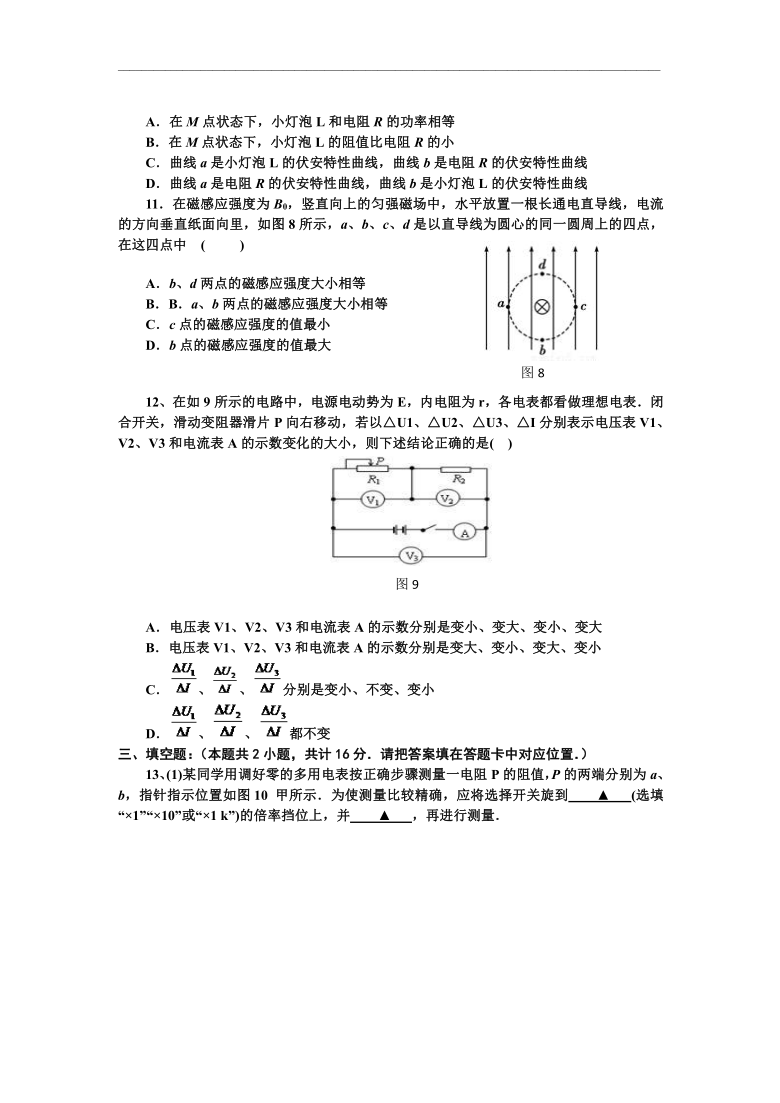 辽宁省盖州市第二高级中学2020-2021学年高二上学期期中考试物理试卷 Word版含答案